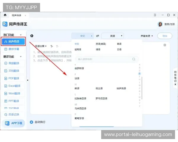 实时翻译系统覆盖所有服务环节 国际赛事语言障碍基本消除