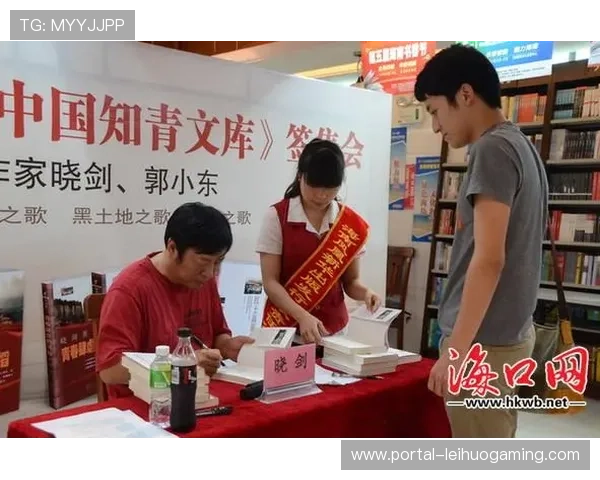 体育主题图书畅销，作者签售会现场火爆