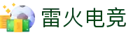 雷火电竞app官网 - 实时赛事直播与比分
